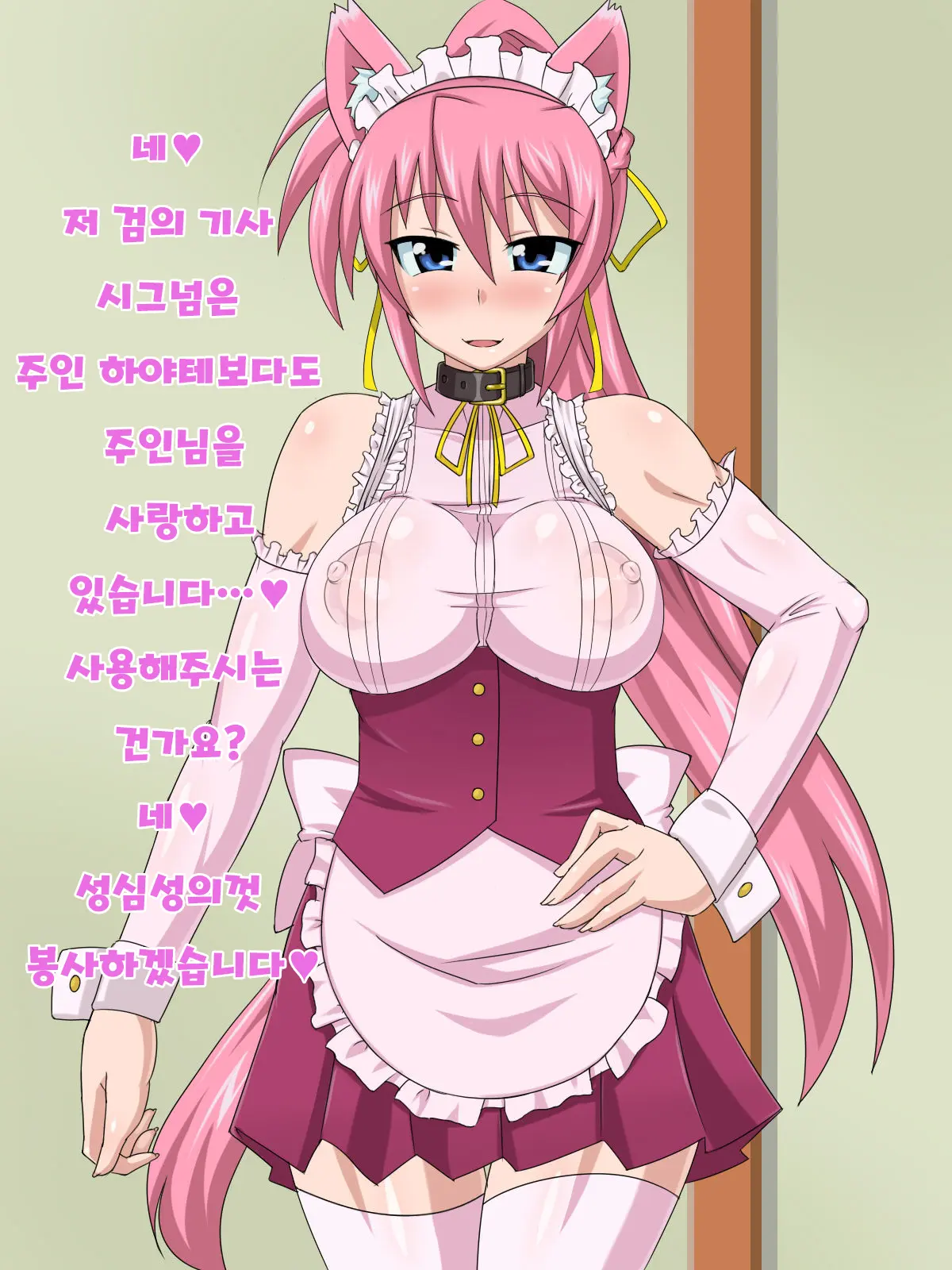 Kizuitara, Itsunomanika Kimobuta Otoko No Ochinpo Ana Ni Tsukuri Kaerareteita Onnanoko No Ohanashi ~Kedakaki Kishi No Matsuro Hen~